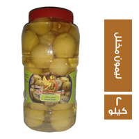 السراج ليمون معصفر - 2 كجم