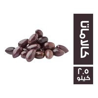 زيتون كالاماتا جامبو - 2.5 كجم