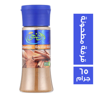الضحى قرفة مطحونة - 65 جم