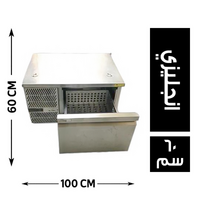 ويليامز اندر كوانتر تبريد 1 درج 100*80 انجليزي - 60 سم