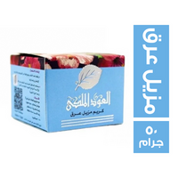 العود الملكي كريم مزيل العرق ازرق - 50 جم