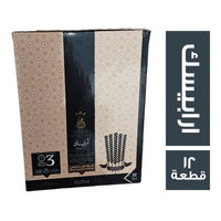 عود البخور بخور ارابيسك 3 ساعات - 12 قطعة