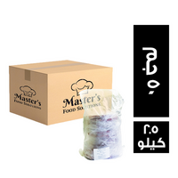ماستر فود بيف برجر سماش 50 جم - 2.5 كجم
