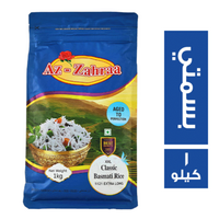 الزهرة ارز ابيض بسمتي - 1 كجم