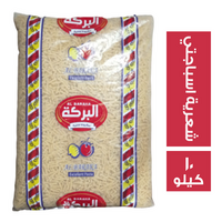 البركة مكرونة شعرية اسباجتي - 10 كجم