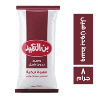 بن العميد الاردني وسط بدون هيل ظرف - 8 جم