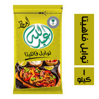 عبد الله العطار توابل فاهيتا - 1 كيلو