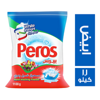 بيروس مسحوق غسيل يدوي ابيض - 1.1 كجم