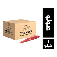 ماستر فود فيليه برازيلي صولو - 1 كجم