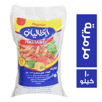 نيو ايطاليانو مكرونة مرمرية - 10 كجم