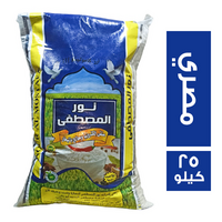 نور المصطفى ارز مصري - 25 كجم