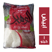 الوهاب ارز ابيض - 1 كجم