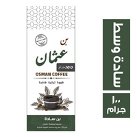بن عثمان قهوة تركية فاخرة سادة وسط - 100 جم