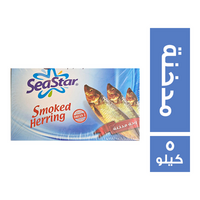 سي ستار رنجة مدخنة - 5 كجم