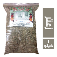 مطاحن الشريف زعتر - 1 كجم