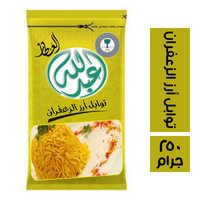 عبد الله العطار توابل ارز الزعفران - 250 جرام