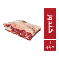 شورت ريبس كندوز بلدي - 1 كجم
