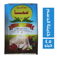 سما جبنة بيضاء كاملة الدسم - 4.5 كجم
