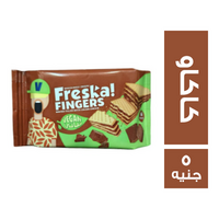 فرسكا فينجرز بسكويت ويفر محشو كريمة كاكاو - 5 ج