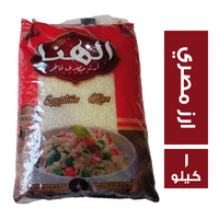 الهنا ارز مصري فاخر - 1 كجم