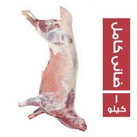 ضانى كامل برقي باليه بالكبدة والطرب الكلاوي - 1 كجم