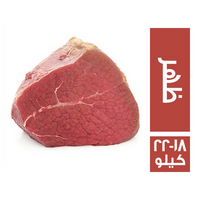 سوبريم ظهر وزن من 18 - 22 كجم