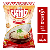 طبختين ارز مصري فاخر - 1 كجم