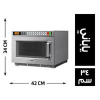 باناسونيك ميكرويف 42*49 ياباني - 34 سم