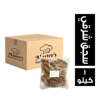 ماستر فود سجق شرقي - 1 كجم