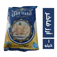 ست الكل ارز فاخر - 1 كجم