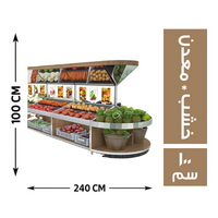 المصرية ستاند خضار جزيرة خشب * معدن 240*80- 100سم