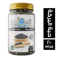 رجب العطار حبة البركة - 200 جم