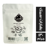 القصيم توابل بهارات السمك - 130 جم