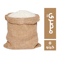 ارز مصري معبأ - 5 كجم