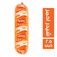 افانتي جبنة شيدر احمر - 2.5 كجم