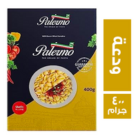 باليرمو مكرونة ودعة - 400 جم