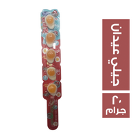جيلي عيدان بيضه - 20 جم