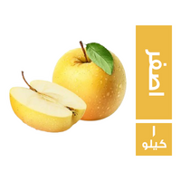 تفاح اصفر - 1 كجم