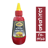 يامي صوص برجر- 250 جم