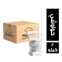 ماستر فود حواوشي - 2 كجم