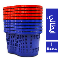 باسكت تسوق بلاستيك ايطالي سعة 28 لتر - 1 قطعة