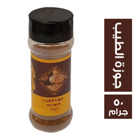 النادي جوزة الطيب - 50 جم