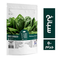 يارو سبانخ مجففة - 50 جم