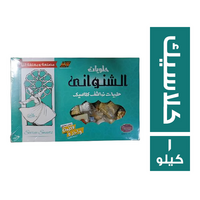 الشنواني حلويات نواشف كلاسيك - 1 كجم
