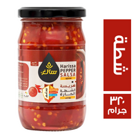 سائغ هريسة الشطة الحارة - 320 جم