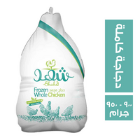 شهد دجاجة كاملة مجمدة - 900 - 950 جم