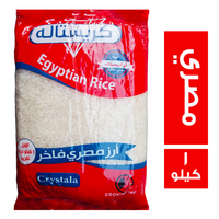 كريستالة ارز مصري فاخر - 1 كجم