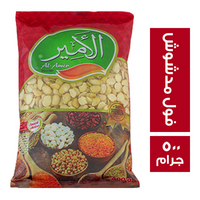 الامير فول مدشوش - 500 جم
