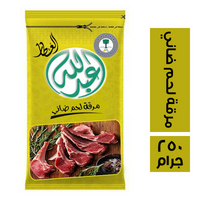 عبدالله العطار مرقة لحم ضانى - 250 جم