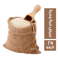 اصطاف ارز عريض حبة وحبة - 25 كجم